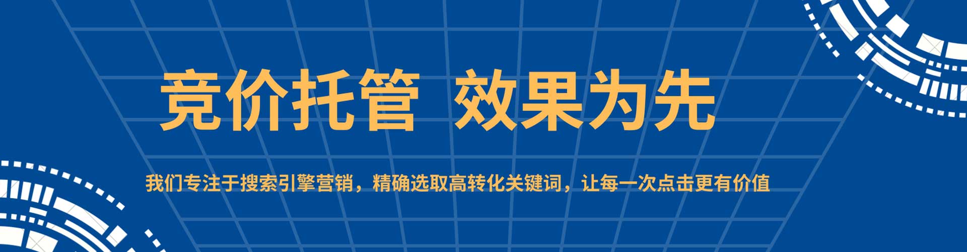 扎兰屯百度优化推广